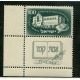 ISRAEL 1950 Yv 31 ESTAMPILLA COMPLETA NUEVA MINT CON TAB RARA 55 EUROS